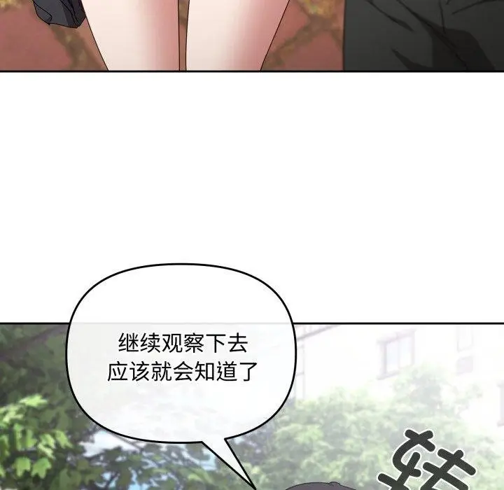 漫画《爱上你也好》第11话第88张图
