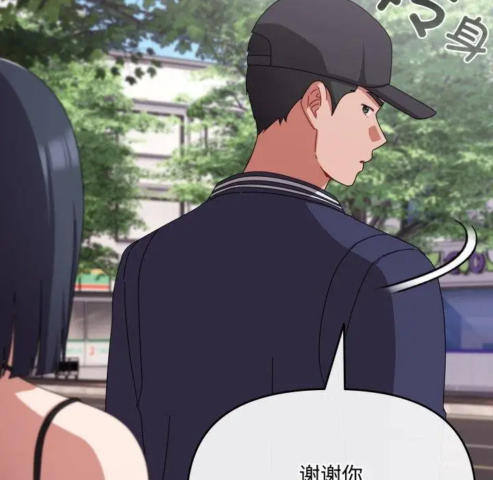 漫画《爱上你也好》第11话第89张图