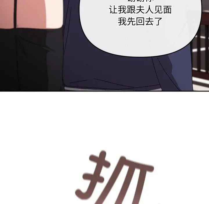 漫画《爱上你也好》第11话第90张图