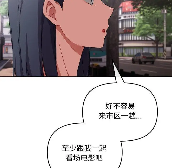 漫画《爱上你也好》第11话第96张图