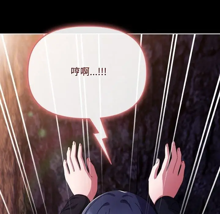 漫画《爱上你也好》第12话第104张图