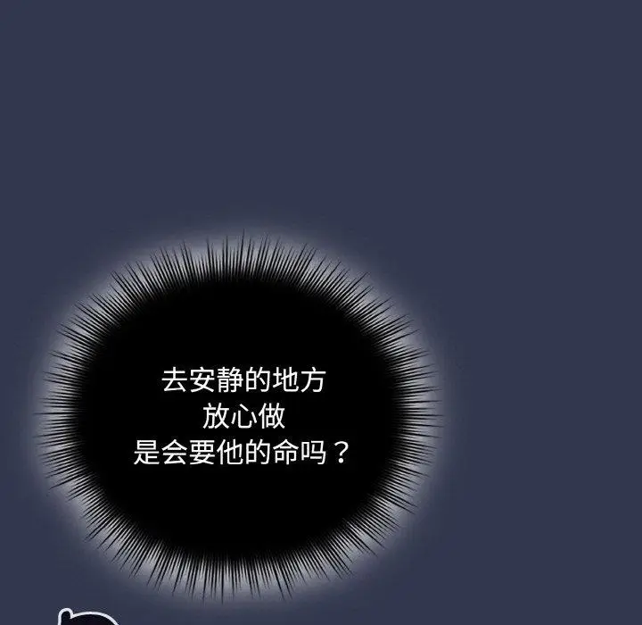 漫画《爱上你也好》第12话第11张图