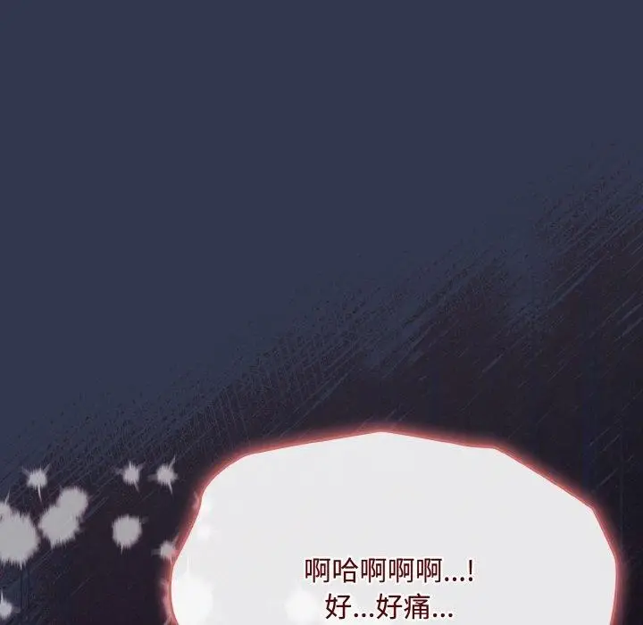 漫画《爱上你也好》第12话第113张图