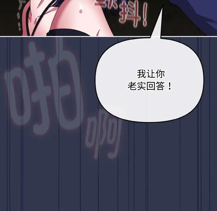 漫画《爱上你也好》第12话第129张图