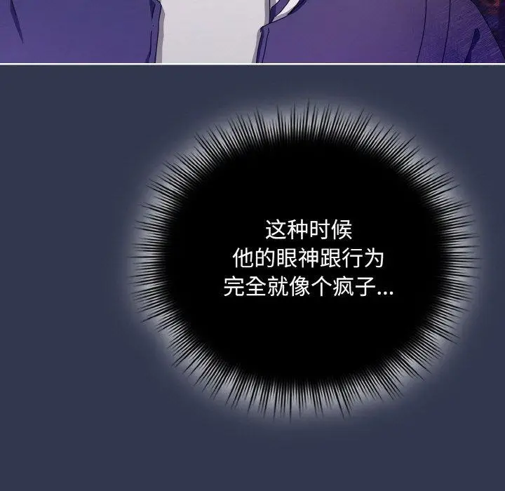 漫画《爱上你也好》第12话第13张图
