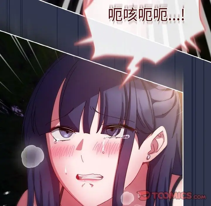 漫画《爱上你也好》第12话第132张图