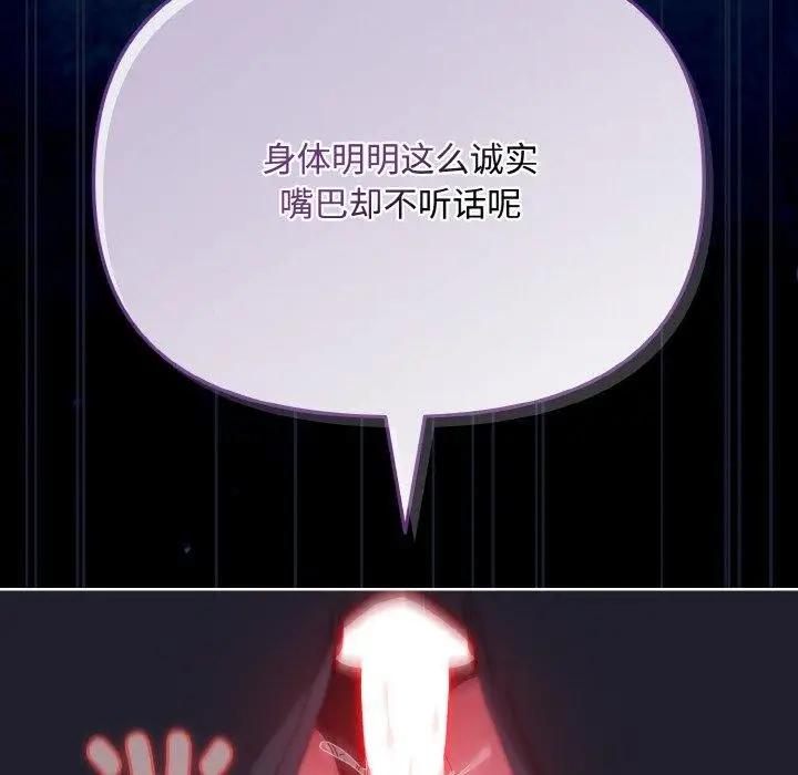 漫画《爱上你也好》第12话第134张图
