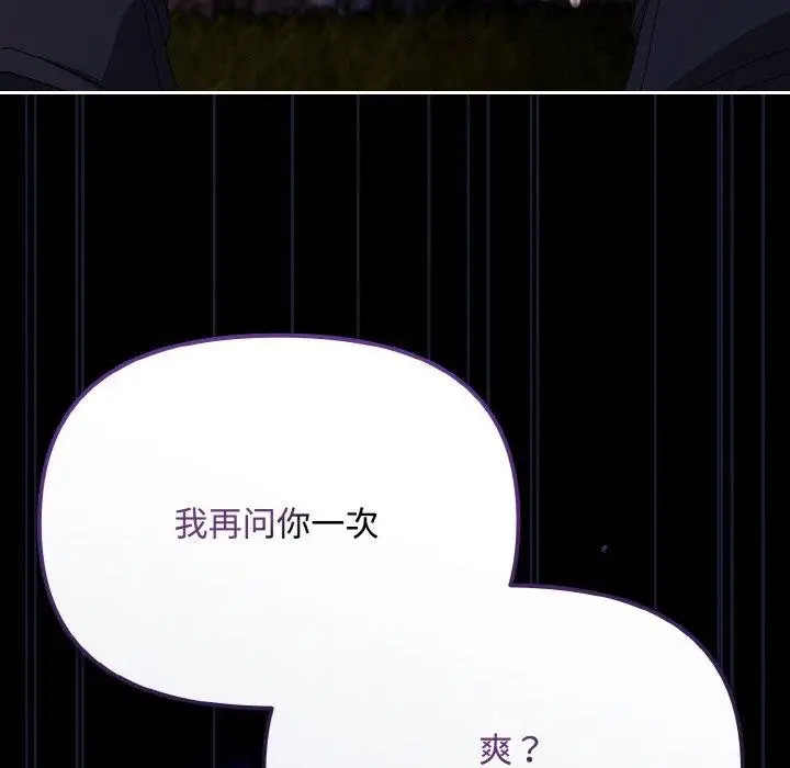 漫画《爱上你也好》第12话第137张图