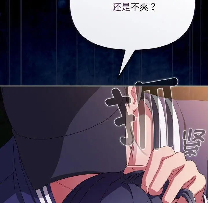 漫画《爱上你也好》第12话第138张图