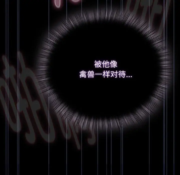 漫画《爱上你也好》第12话第145张图