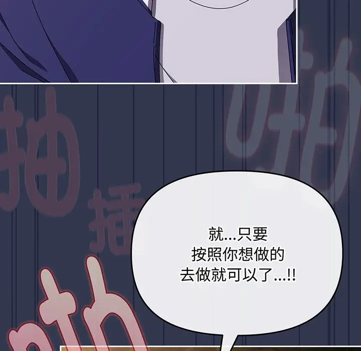 漫画《爱上你也好》第12话第153张图