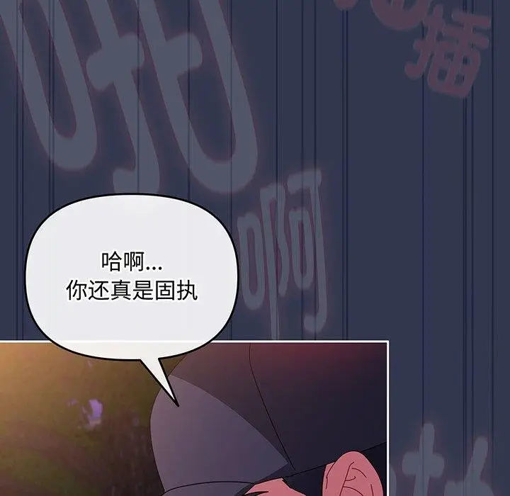 漫画《爱上你也好》第12话第156张图