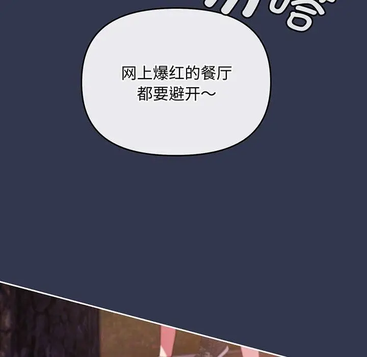 漫画《爱上你也好》第12话第160张图