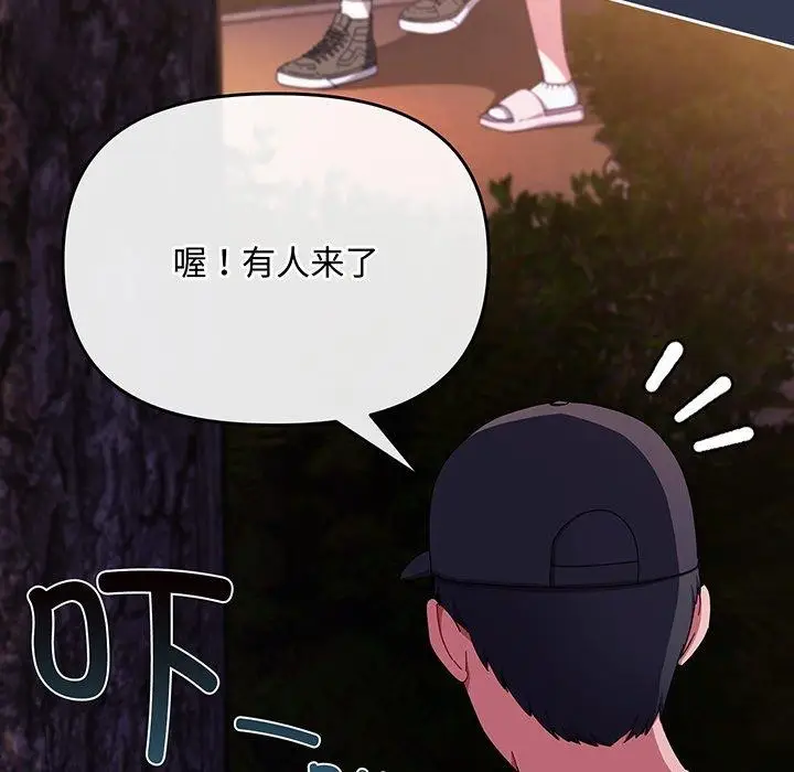 漫画《爱上你也好》第12话第161张图