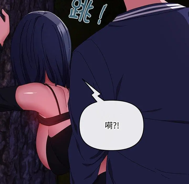 漫画《爱上你也好》第12话第162张图