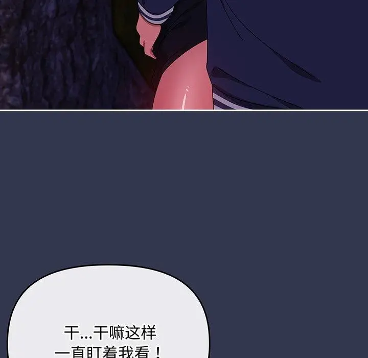 漫画《爱上你也好》第12话第163张图