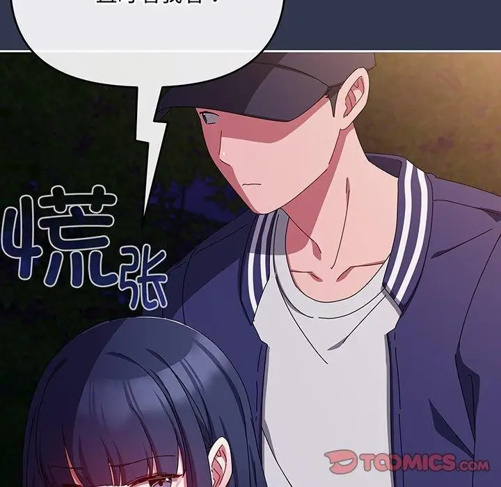 漫画《爱上你也好》第12话第164张图