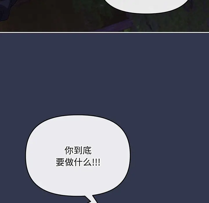 漫画《爱上你也好》第12话第171张图
