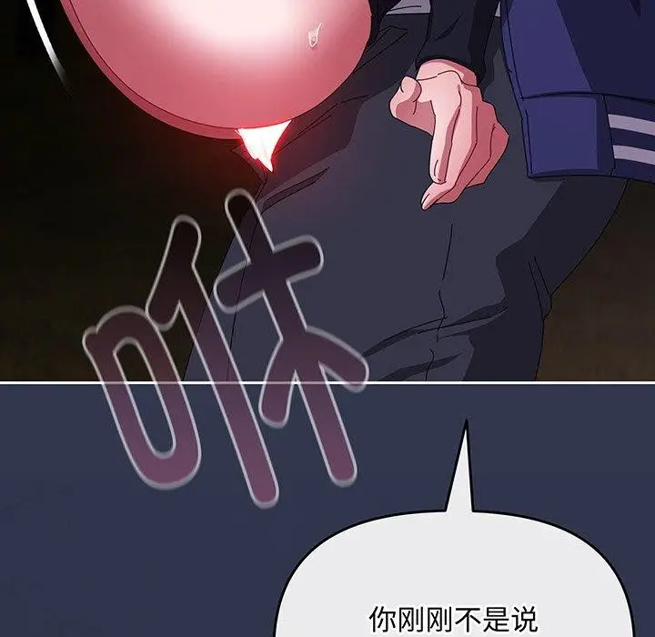 漫画《爱上你也好》第12话第173张图