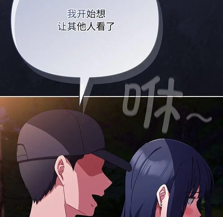 漫画《爱上你也好》第12话第175张图