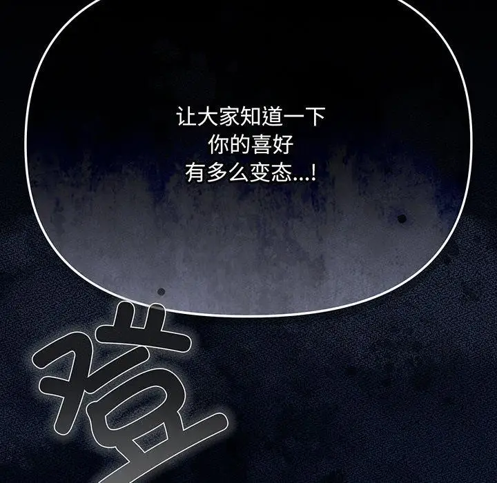 漫画《爱上你也好》第12话第177张图