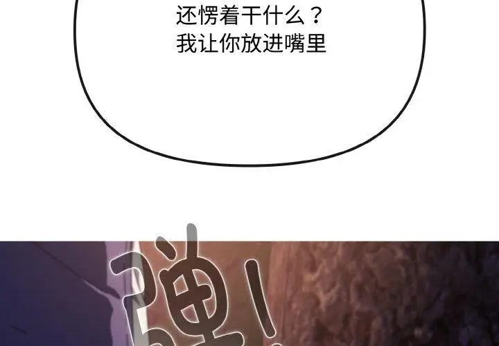 漫画《爱上你也好》第12话第2张图