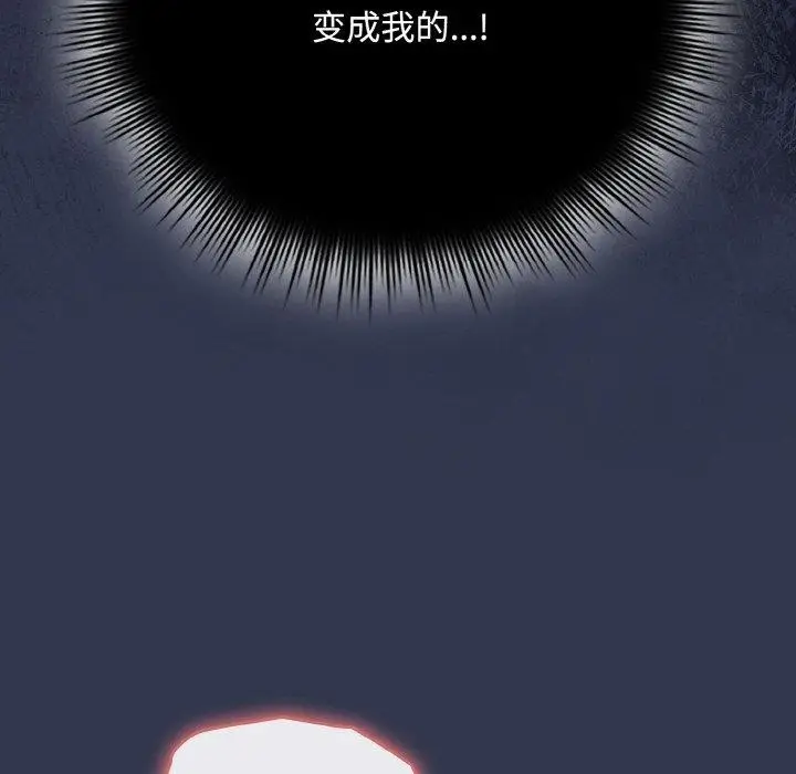 漫画《爱上你也好》第12话第22张图