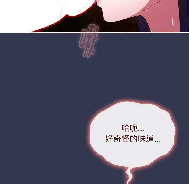 漫画《爱上你也好》第12话第24张图
