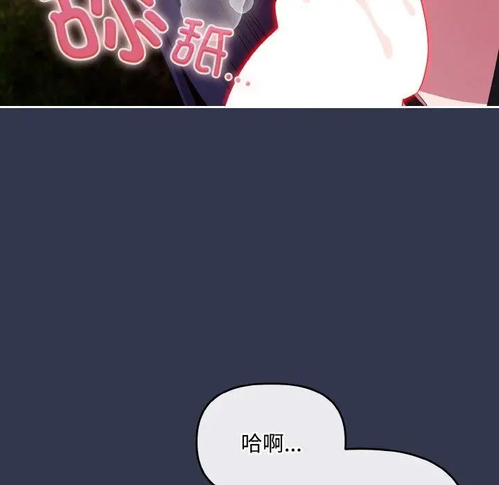 漫画《爱上你也好》第12话第26张图