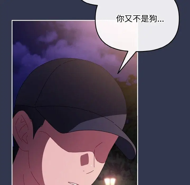 漫画《爱上你也好》第12话第27张图