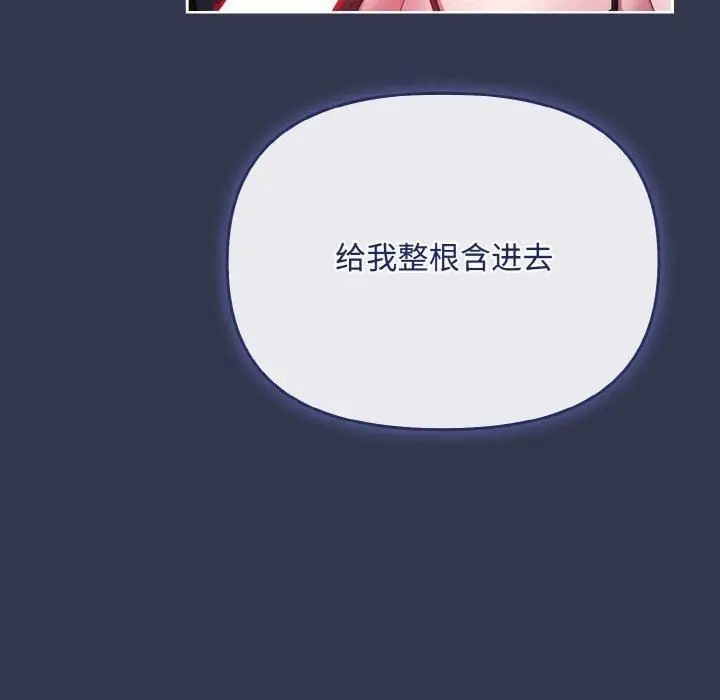 漫画《爱上你也好》第12话第30张图