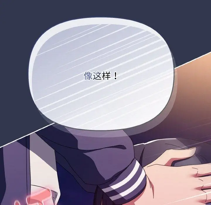 漫画《爱上你也好》第12话第31张图