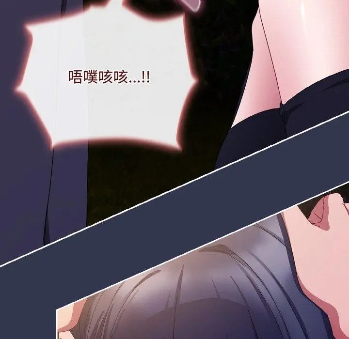 漫画《爱上你也好》第12话第33张图