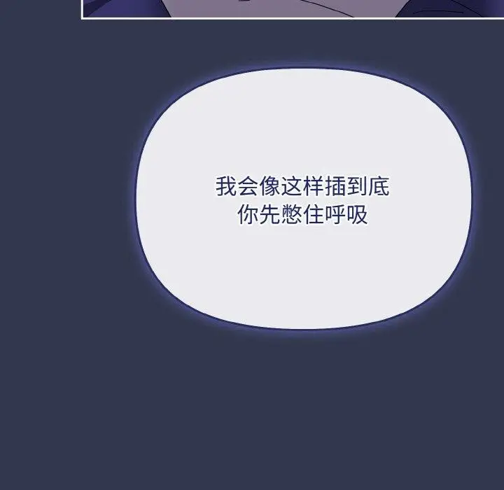 漫画《爱上你也好》第12话第35张图
