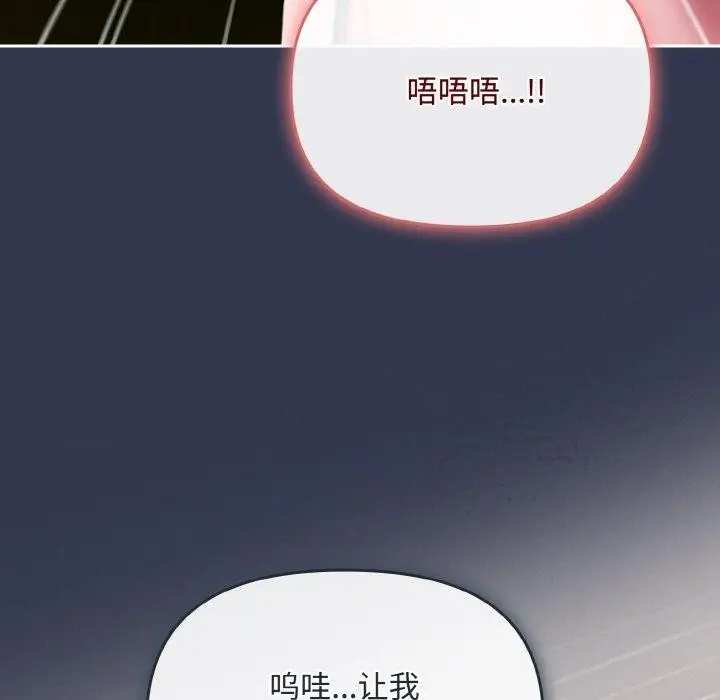 漫画《爱上你也好》第12话第38张图