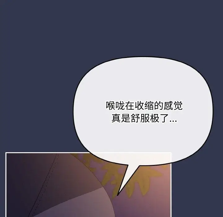 漫画《爱上你也好》第12话第43张图