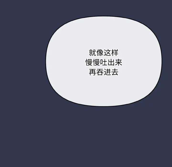 漫画《爱上你也好》第12话第47张图