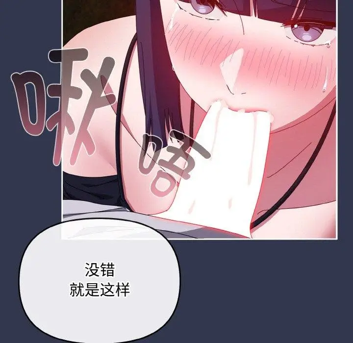 漫画《爱上你也好》第12话第49张图