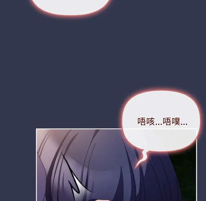 漫画《爱上你也好》第12话第53张图
