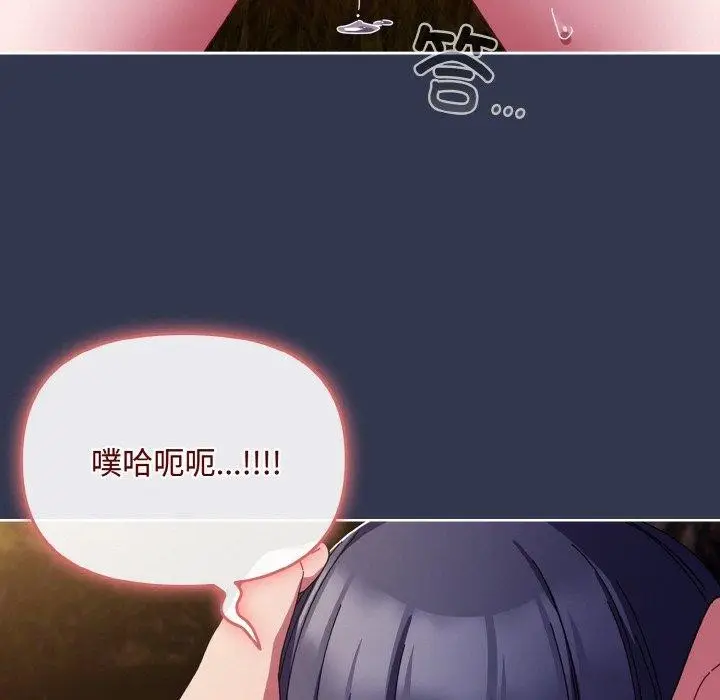 漫画《爱上你也好》第12话第65张图