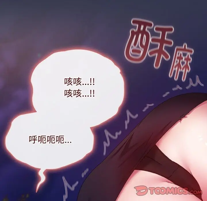 漫画《爱上你也好》第12话第68张图