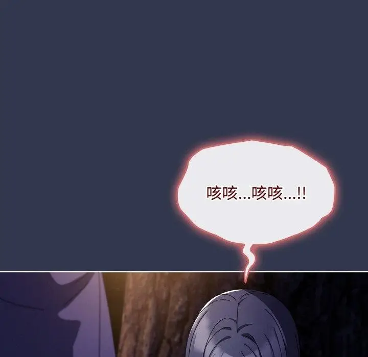 漫画《爱上你也好》第12话第71张图