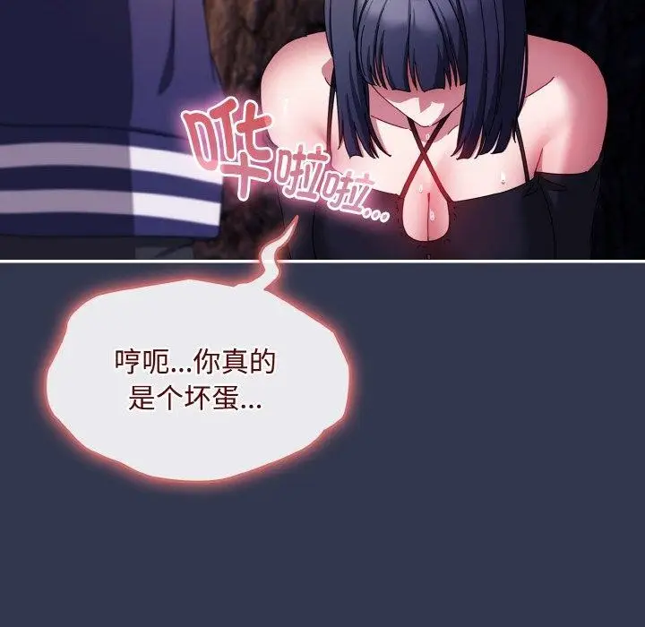 漫画《爱上你也好》第12话第72张图