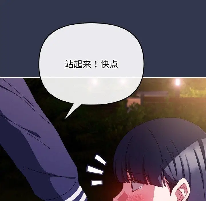 漫画《爱上你也好》第12话第77张图