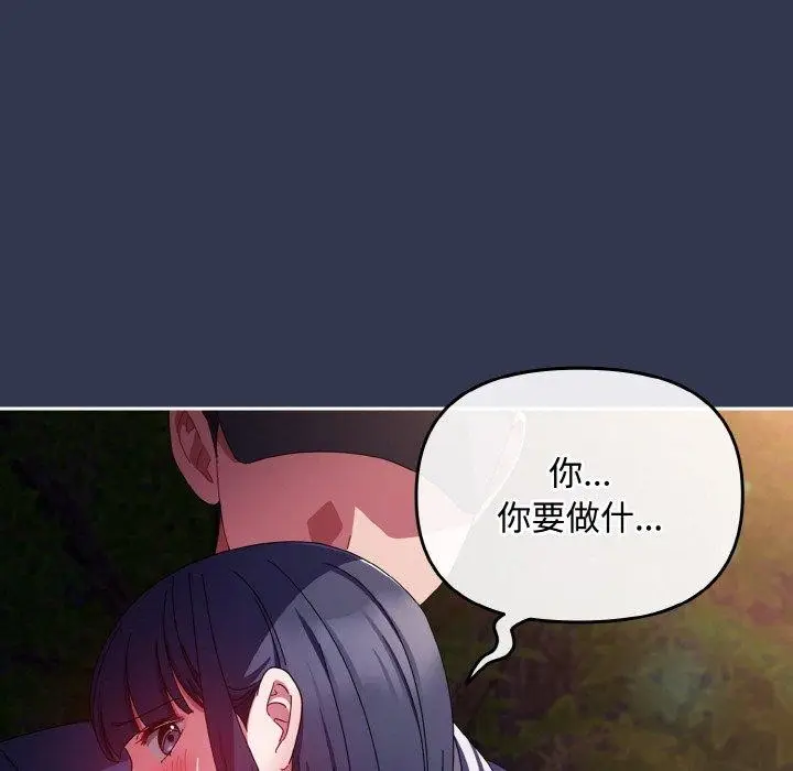 漫画《爱上你也好》第12话第79张图