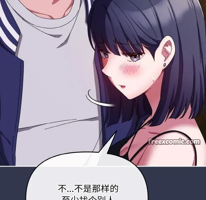 漫画《爱上你也好》第12话第84张图