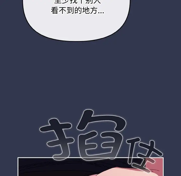漫画《爱上你也好》第12话第85张图