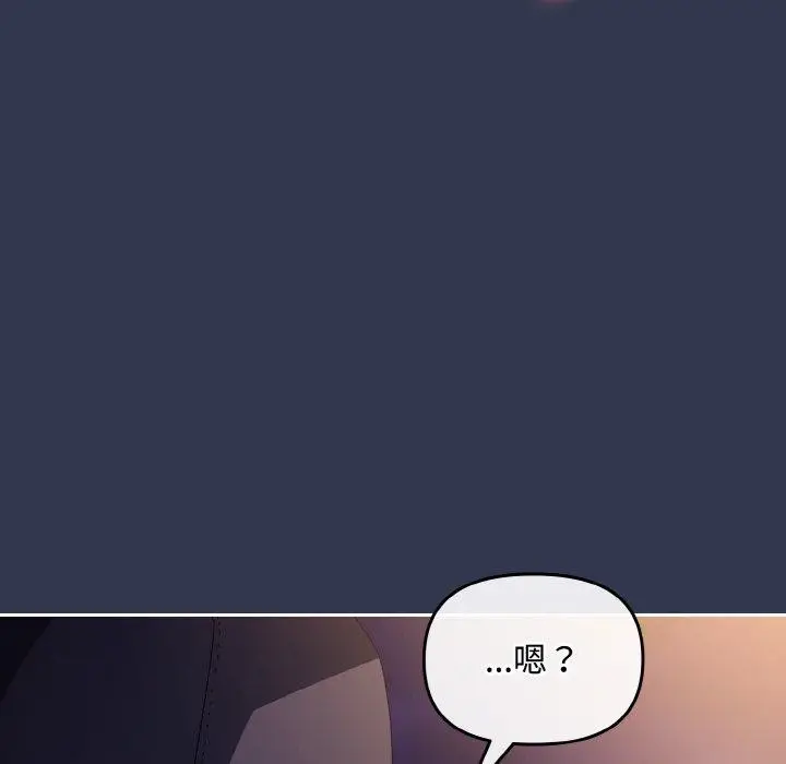 漫画《爱上你也好》第12话第88张图