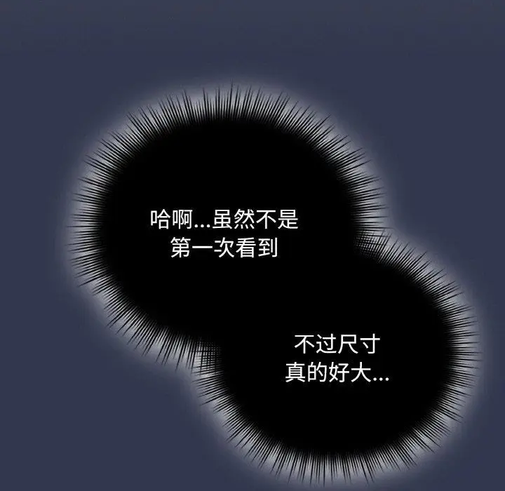 漫画《爱上你也好》第12话第9张图