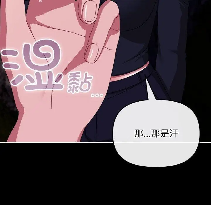 漫画《爱上你也好》第12话第92张图